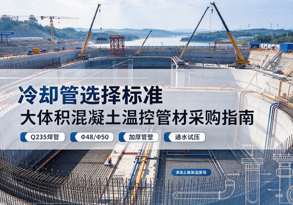 仙桃冷却管选择标准